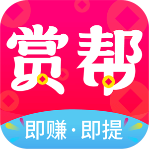 赏帮赚 Logo